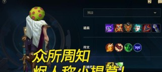 《LOL手游烬出装攻略，助你成为火力无双的ADC》（用正确的出装搭配，让你的烬更上一层楼）