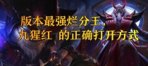 《鬼影魅踪出装攻略大全》（解析鬼影魅踪英雄的最佳装备选择与搭配技巧）