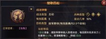 《征服之歌》亚利昂派系兵种数据一览（从士兵属性到技能详解，助你打造完美战斗队伍）