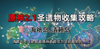 原神清赖丸攻略（原神清赖丸攻略，成为副本达人的关键秘籍）