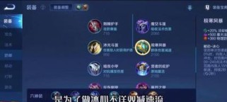 《吕布正确铭文出装攻略贴吧》（探索吕布铭文搭配，打造无敌猛将！）