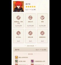 原神新手攻略秘籍（一步步教你成为原神大师，探索无尽的奇遇！）