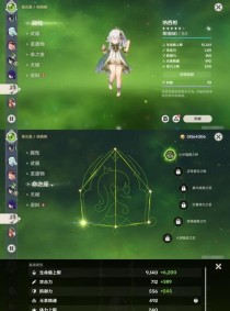 原神114攻略