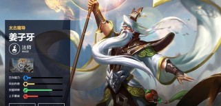 姜子牙技能升级攻略（升级策略、技能搭配与装备选择一览）
