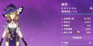 原神丽莎详细攻略（原神丽莎的技能、武器和天赋全解析，带你领略奇迹术士的魅力）
