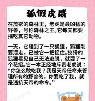 《探寻真相，拯救狐狸！——以真假狐狸游戏攻略》（揭秘游戏中的谜团，找出真正的狐狸身份！）