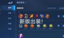 挑战最强韩信王者日常出装攻略（征服战场，成就无敌韩信）