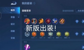 挑战最强韩信王者日常出装攻略（征服战场，成就无敌韩信）