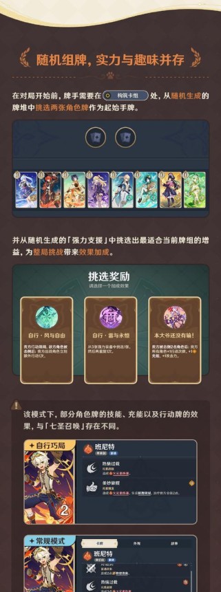 原神卡牌对战攻略（探索元素大陆，用卡牌征服敌人！）