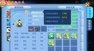 《以神武4手游攻略宝宝技能，打造无敌阵容》（探索最强宝宝技能，战胜所有对手）