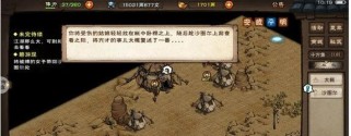《烟雨江湖》竹林风波（游戏内人物无法触发竹林风波事件？教你如何解决！）