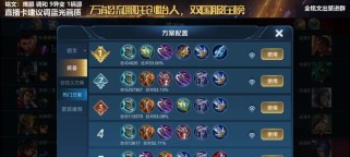 《哪吒出装铭文开局攻略大全》（掌握哪吒的最佳出装、铭文和开局策略，成为无敌的炽焰战神）
