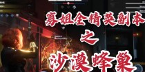 漫威黑寡妇出装攻略（打造最强黑寡妇装备，无敌战斗之道）