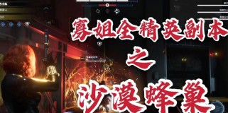 漫威黑寡妇出装攻略（打造最强黑寡妇装备，无敌战斗之道）