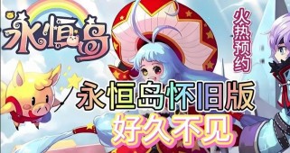 《掌握永恒岛技能更新攻略，成为顶尖玩家》（了解最新技能更新，赢得战斗的关键）