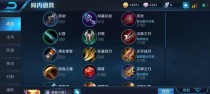 国服猴子出装符文攻略（玩转猴子，尽显实力）