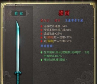 一、了解剑1连击的概念