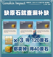 原神新手前期攻略233——让你玩转原神的秘籍（一起来探索原神世界，解锁无限可能！）