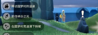 《光遇》8.23每日任务攻略（全面解析如何完成每日任务）