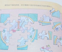 《大块拼图游戏攻略大全》（一步步解锁拼图世界，轻松成为拼图高手！）