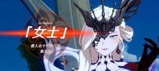 原神达女士攻略（打造最强达女士团队，让你在原神世界中游刃有余）