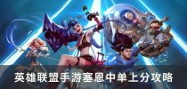 《LOL》游戏中塞恩S11出装攻略（打造无敌坦克，稳坐天下）