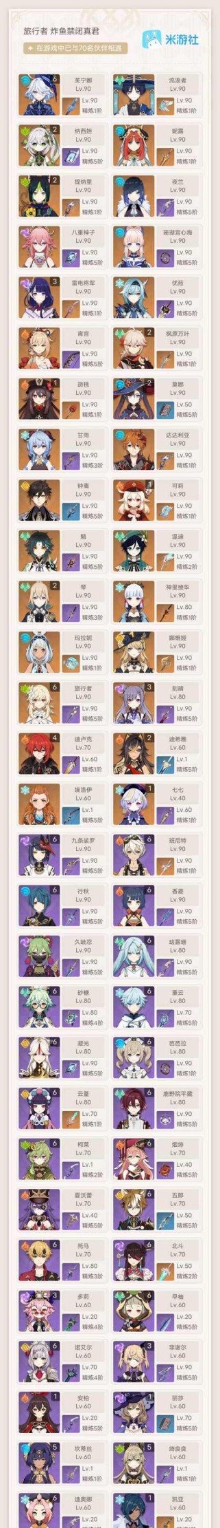 原神打法攻略主播（解锁游戏技巧，助你成为原神大师）