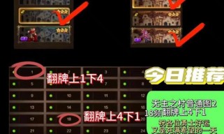 《DNF手游韩服骨戒获得攻略》（如何在韩服中获取强力骨戒，从而提升你的实力？）