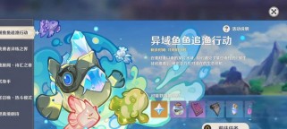 原神蹭鱼攻略（掌握技巧，轻松成为渔夫大师！）