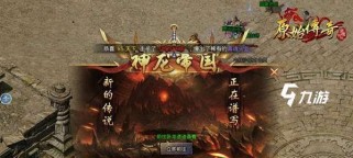 原始传奇战士出装攻略（打造无敌战士装备，赢尽战场荣耀！）