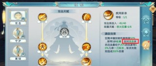 法师单点技能加点攻略（精准加点，打造无敌法师角色）
