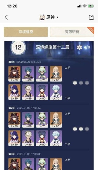 原神攻略（探索神奇大陆，解开谜题，找到失散的父亲！）