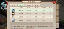 《问道手游野兽技能选择攻略》（如何选择最适合的野兽技能提升战斗实力）