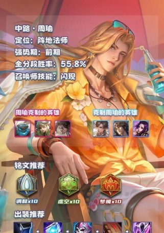 《王者荣耀出装之路攻略最新》（掌握游戏中的装备选择关键，提升技能决策）
