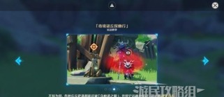 原神探查营地任务攻略（破解谜题、搜集线索、寻找财富，让你成为探险王！）