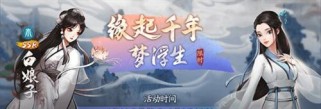 《神都夜行录》瑞鼠迎春报佳年限时召唤攻略（游戏达人教你如何抢到神仙瑞鼠）