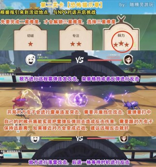 原神1.3小攻略（探索新版本，抢夺宝物；新玩法尽在原神1.3更新）