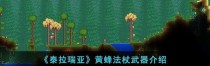 《魔幻世界中的法杖武器——逆流灵杖技能配方》（用你的魔法力量创造强大的神器）