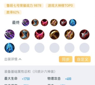《鲁班出装铭文教学攻略》（打造最强鲁班装备选择与铭文搭配）