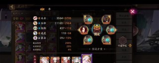 《阴阳师》式神白藏主御魂最佳搭配推荐2023（解密白藏主的强力搭配，让你的战斗更加无往不胜！）