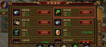 《征途手游》角色技能设置攻略（打造最强角色装备，轻松征服战场）