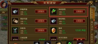《征途手游》角色技能设置攻略（打造最强角色装备，轻松征服战场）