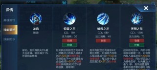 王者荣耀攻略（打造无敌赵云，装备加成必知！）