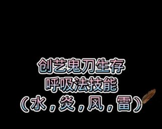 鬼刀生存技能加点攻略（如何优化鬼刀生存技能，成为战场王者？）