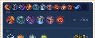 赵云（拔刀如虎，铁蹄踏空——赵云最佳手感铭文出装攻略）