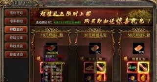 探秘天魔水域（解锁天魔水域技能，成为巅峰战士）