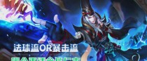 狄仁杰专业出装攻略（探索狄仁杰的装备选择，打造不败法师）