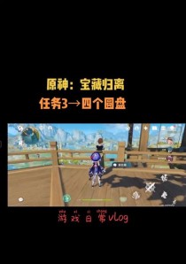 探索原神世界（用智慧解谜，揭开古老之谜！）