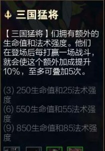 云顶之弈S65泰达米尔技能羁绊效果一览（探索泰达米尔的羁绊玩法，助力战斗胜利）