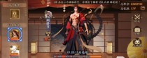 《阴阳师》游戏超鬼王冲击前百排名技巧分享（以游戏为主，轻松获得高排名）